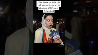 pti supporters girl come from England for Imran Khan x-primeminestr support #england#iit #imrankhan