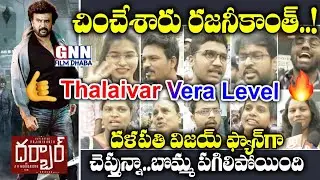 Rajanikanth Darbar First Day First Show Public Talk 🤘🔥| Darbar Movie Public Review | GNN Film Dhaba