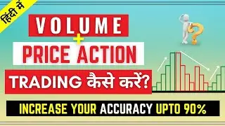 Price action + Volume | price action and Volume analysis Price action + Volume trading strategy 