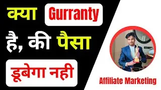 क्या गारंटी है, की पैसा नही डूबेगा | Objection Handling Video | @entrepreneuruttam