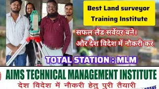 What is MLM Surveying @Total Station | Aims Land Surveyor Training institute in India,Bihar,Ranchi