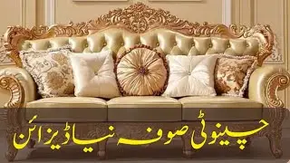 Modern chinioti letast sofa sat new design 2023 #chiniotfurniture