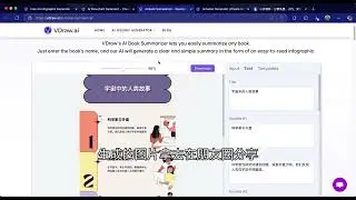 VDraw.ai：一个快速作图工具，填空、选模板，AI 生成内容