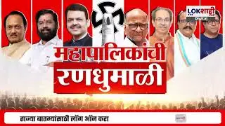 Raj Thackeray - Uddhav Thackeray  यांच्यामध्ये साडेचार तारा खलबतं, नेमकं काय ठरलं?