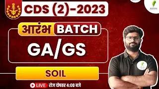 CDS Exam, CAPF AC Exam | soil | Complete Geography | By Shashank Sir🔥🔥