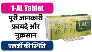 1-AL Tablet Uses in Hindi | एलर्जी की स्थिति | Side Effects | Dose 💊