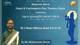 23 | Chant Dhruva Stuti 4.9.11 - 14  | Bhagavata Bhava | Shri. Shankararama Sharma