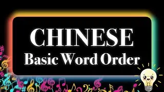 🎵 Learn Chinese Word Order with a Song!  [Chinese Grammar Song #1 (2.0)]