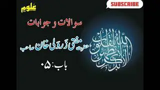 Sawal o Jawab (Chapter  5) by Mufti  Zarwali khan Shahb || Shari Masail Aur Un Ka Hal