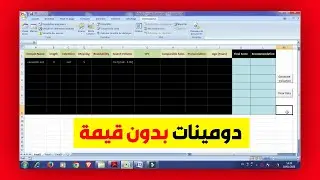 لهدا لا تبيع أي دومين, هدا هو السبب