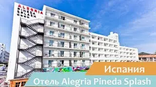 Отель Alegria Pineda Splash | Пинеда-де-Мар | Испания | Видео обзор