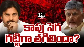 Kapu Protest Fallout: Why TDP Reversed the Tuni Reinvestigation