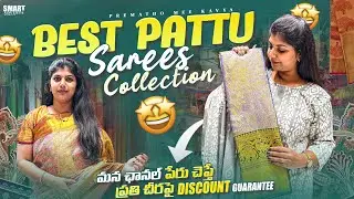 Must-Have Sarees for Every Occasion || పట్టు చీరలు అదిరిపోయాయ్