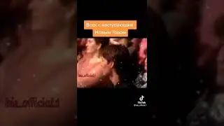 #funny Группа БИС #live Димочка Бигбаев #love скажите он лучший