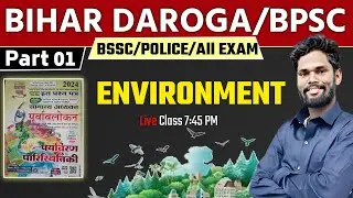 Environment Ghatna Chakra Class -1 By - Jagdev Sir Bihar Daroga | Bpsc | Bssc | #gkgsmasti #biharsi