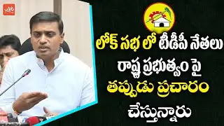 YCP MP Mithun Reddy Fire On Chandrababu Over Fake News on AP financial situation | CM JAGAN |YOYO TV
