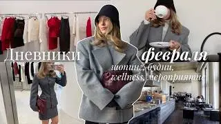 Шопинг 1811, как я делаю укладку и жизнь в Петербурге ⎮ влог