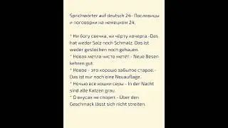 Sprichw&ouml;rter auf deutsch 24