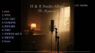H & R Studio Album : The Beginning