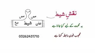 Muhabbbat ka powerful Amal || khas taweez sifli Amal || Amliyat ka badshah 