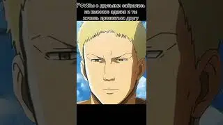 Кто понял тот понял #anime #edit #aot #rainer #short