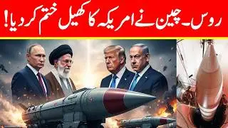 Iran Attack America LIVE? Chinese & Russian Warships in Strait of Hormuz | Tension with US | N18G