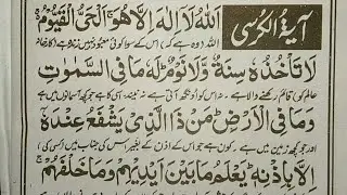 Learn Ayatul Kursi Just 2:42 Mint Easy To Memories | Ayatul Kursi Full Word by Word |
