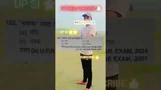 UP Police Constable 🚨 | UP SI ⭐⭐ #hindi #sscgd  #uppolice #upsi #uppcs #bihardaroga #lekhpal #shorts
