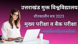 UTTARAKHAND OPEN UNIVERSITY Winter session february 2023 exam tentative shedule.