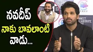 Stylish star Allu Arjun Funny Comments On Navdeep | Allu Arjun Will Launch Navdeep's C - Space