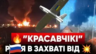 💥На рф ІСТЕРИКА через Куп'янськ. Коли кінець війни: нова заява зі США. Злив розмов путіна і Буша