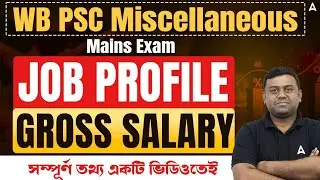 WBPSC Miscellaneous Job Profile l WBPSC Miscellaneous Salary In Hand l Adda247 WBCS Topper