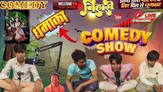 Comedy videos interview with comedy. // Official team 06 youtube channel//#funny #comedyfilms ❤️❤️❤️