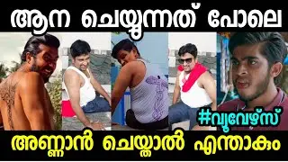 വിജയ് സേതുപതിയെ റീൽസോളികൾ കൊന്നു 🤣 | Vikram Troll Video | Vijay sethupathi intro troll troll video