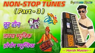 Non~Stup Tunes 🎹 ( part - 3 ) Harsh Master न्यू ट्यून लॉंच कर दिये..😍 | Shree ram band new tune 2024