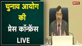Elections Dates 2022 | State Election 2022 | Election Commission Date Announcement : UP, Punjab,Goa
