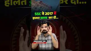 SSC ने 2017 में हालत ख़राब कर दी 😲 Prashant Solanki Sir #shorts #ssc #ssccgl #sscexam #sscaspirants
