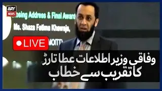 🔴LIVE | Atta Tarar addresses to Ceremony - ARY News Live