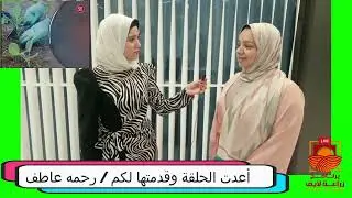 تعرف على أقسام كلية الزراعة جامعة طنطا من طلابها مع رحمه عاطف