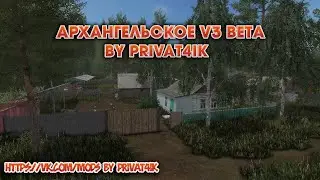 Архангельское V3 Beta by Privat4ik MODS