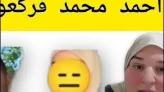 عاجل نايضة بناتهم احمد محمد فركعو الرمانة 💣هزوها لسبيطار 🥺 بتينة نضيرة بغات تشتت شمل 😱