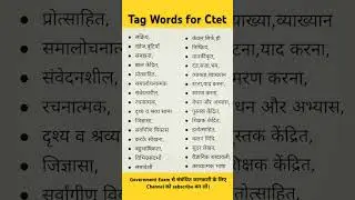 Tag words for ctet July 2024🔥| Positive and Negative tag words for ctet | tag words #ctetjuly2024