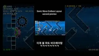 Sonic Wave의 극상향버전!! #geometrydash #gd #games #gaming #gameplay #sonicwave #level #edit