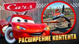 КАК Я ПОЗНАКОМИЛСЯ С Тачками? | История Знакомства