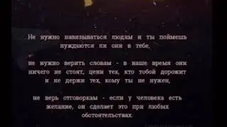 Просто слушайте