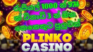 PLINKO Game, how to play casino without lose your money