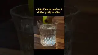 Positive Energy#Home Energy #Lemon Test #Spirituality #Energy Vibrations #Ancient Techniques