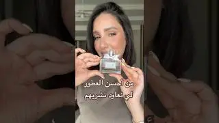 Des parfums que je rach&egrave;te 🫣