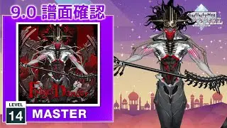 (9.0) Fidget Dancer [MASTER 14] (譜面確認) [CHUNITHM チュウニズム]