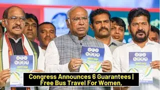 Congress Announces 6 Guarantees | Free Bus Travel For Women, 200 Units Free Electricity | Telangana